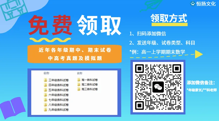【中考模拟真题】2026年广州中考一模试卷及答案,免费获取!持续更新中 第1张