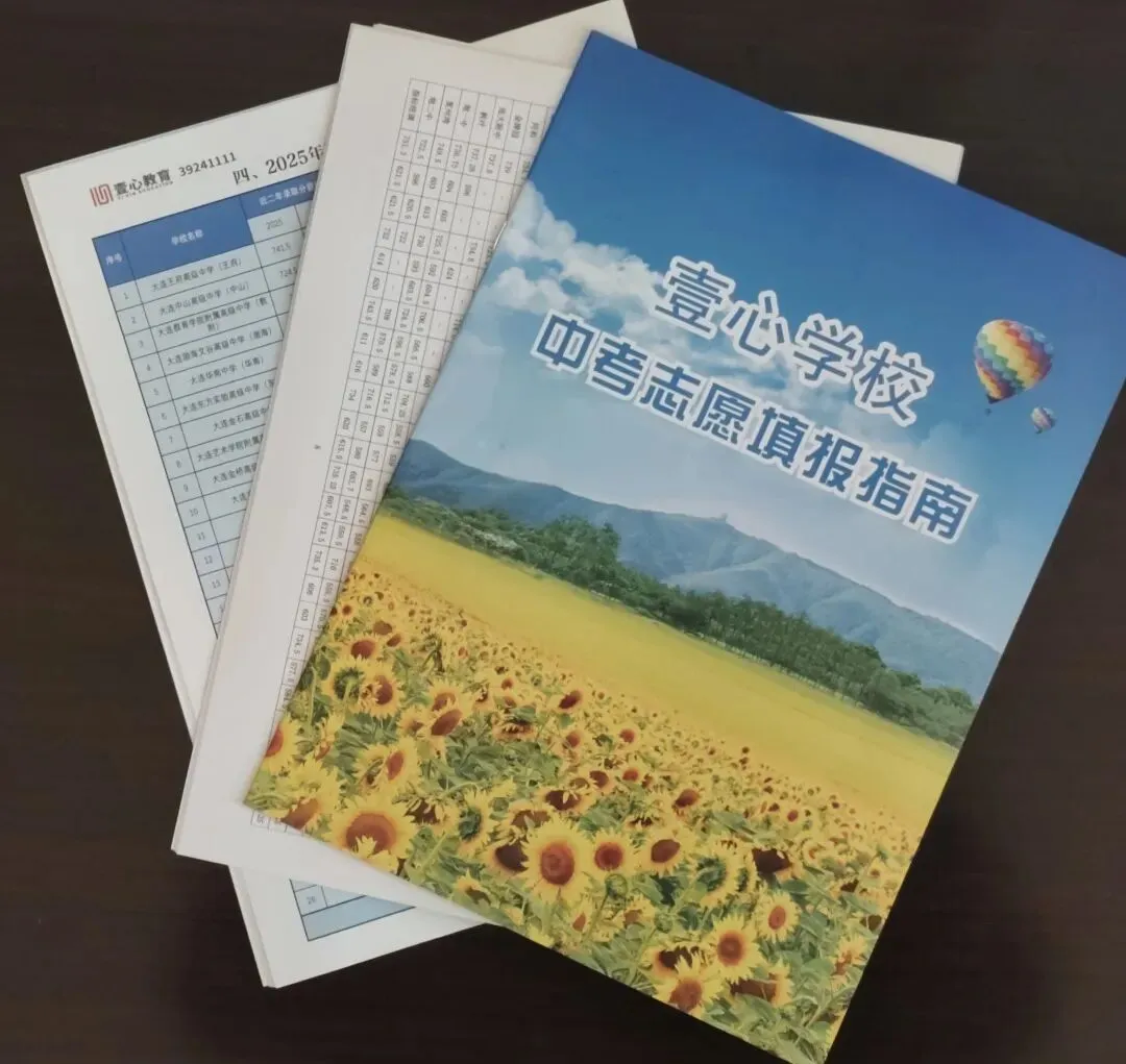 青春的分水岭:中考志愿,藏着孩子的下一段人生 第5张