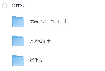 黑龙江【中考】2025年中考真题试卷电子版||试题答案PDF(全科目)中考答案解析 第6张
