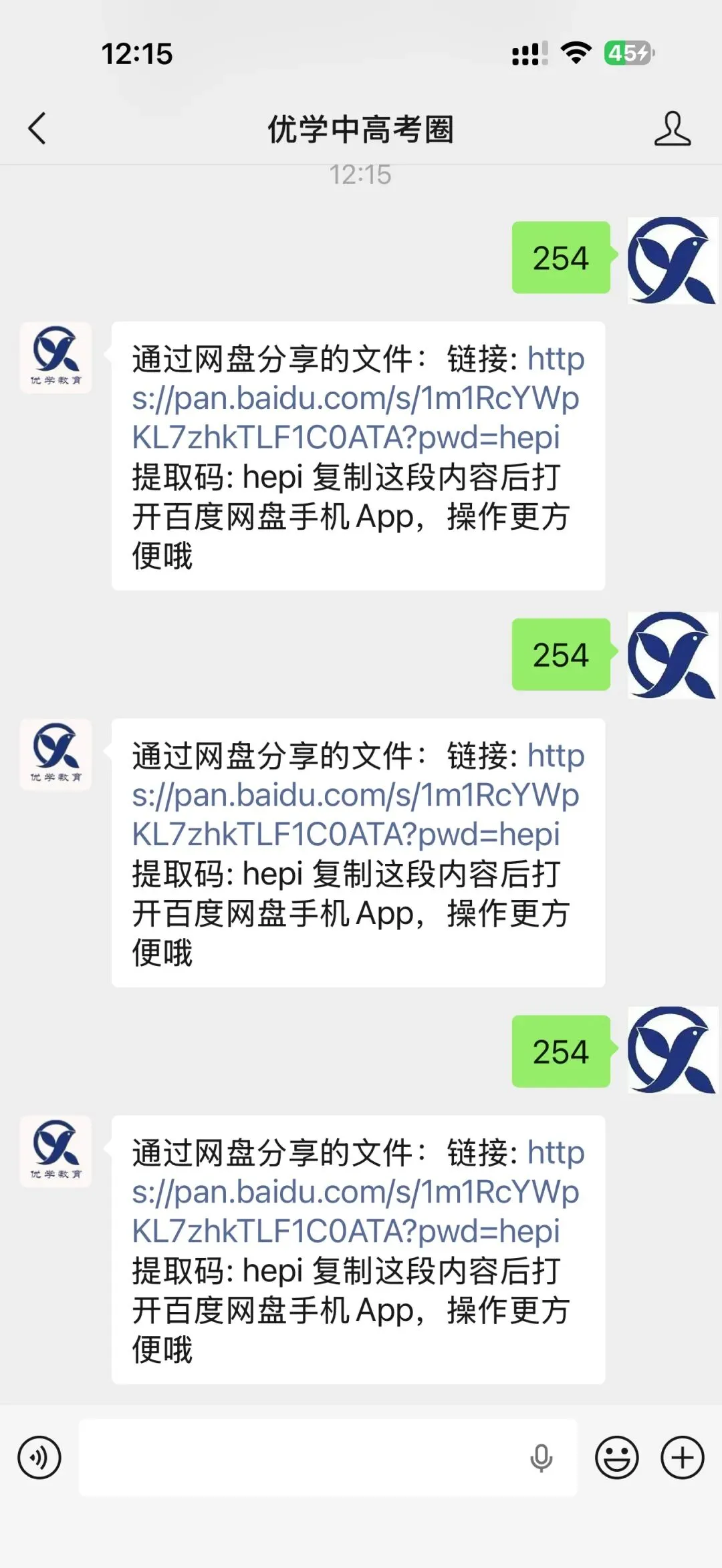 和平区最新二模真题(含答案)紧急整理!高考生周日抓紧练 第10张