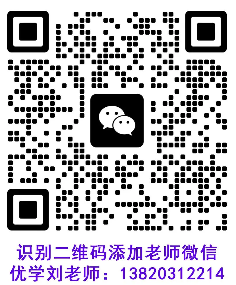和平区最新二模真题(含答案)紧急整理!高考生周日抓紧练 第13张