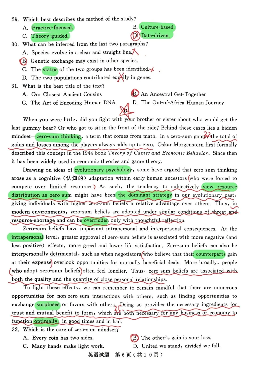 真题解析:2026年4月山东省济宁市高三二模英语 第4张