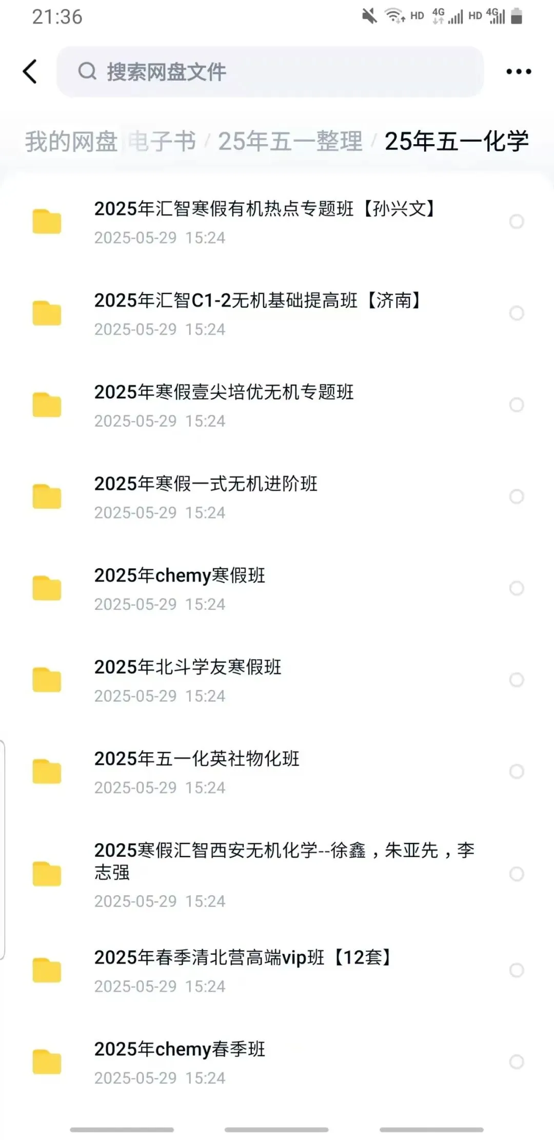 2026年浙江省高中化学奥赛预赛真题!2026年浙江省高中化学奥赛预赛圆满落幕!关注不迷路 第34张