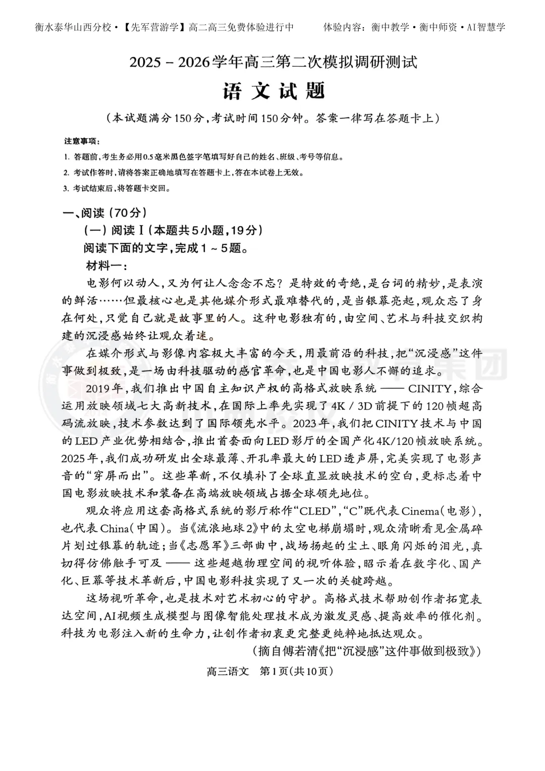 【山西高三模考合集】2026 全省各地市一模/二模/三模试题 + 答案汇总! 第10张