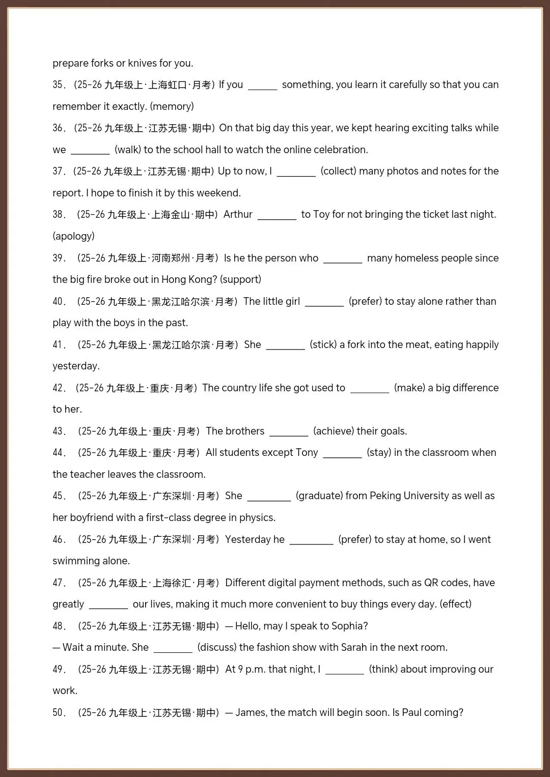 26新中考复习英语语法专项专题01动词时态100题(空白版+答案详解)【电子版可打印!】 第3张
