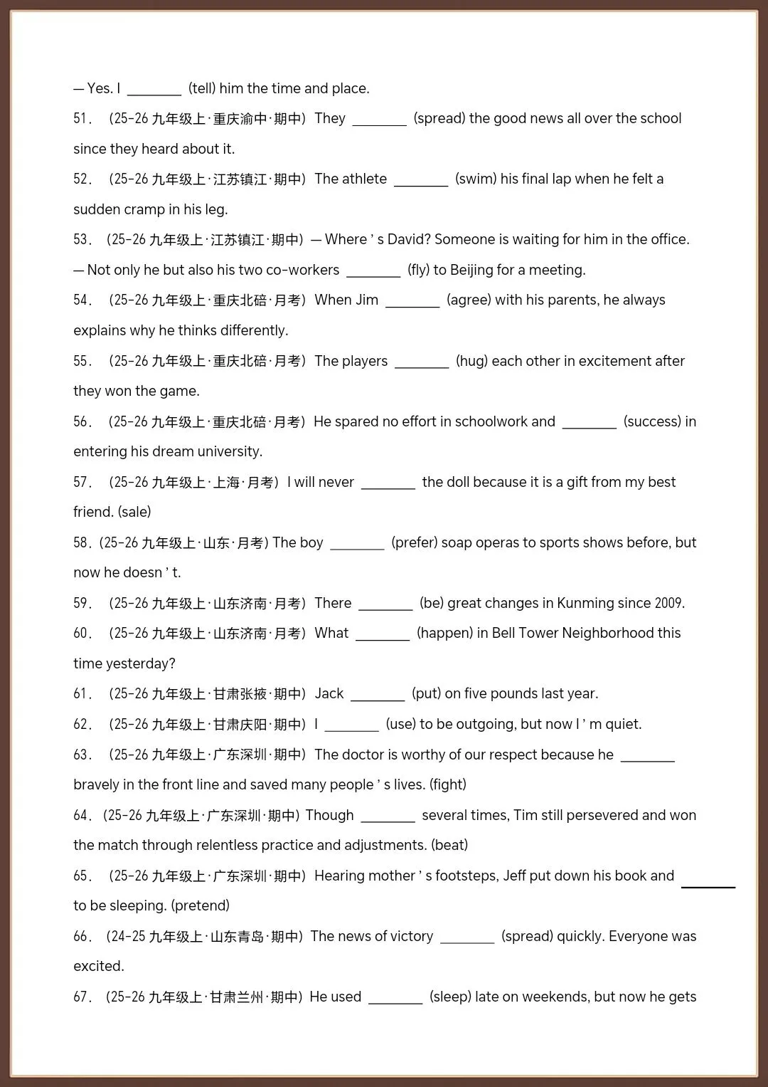 26新中考复习英语语法专项专题01动词时态100题(空白版+答案详解)【电子版可打印!】 第4张