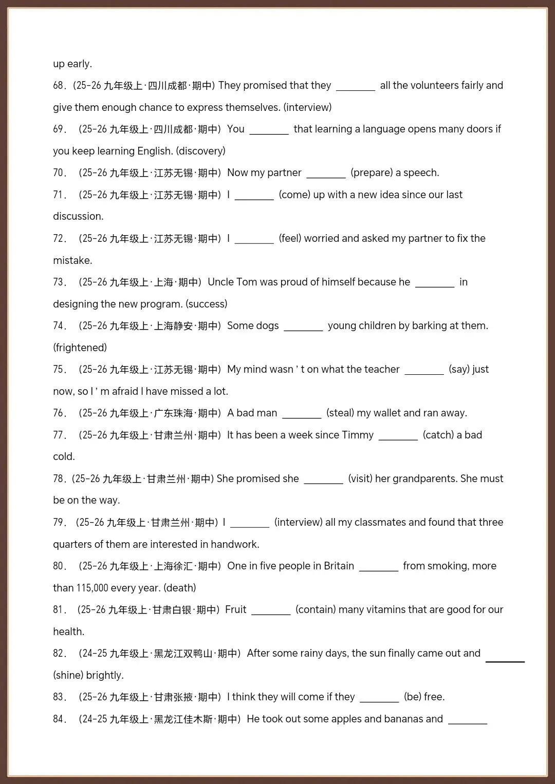 26新中考复习英语语法专项专题01动词时态100题(空白版+答案详解)【电子版可打印!】 第5张