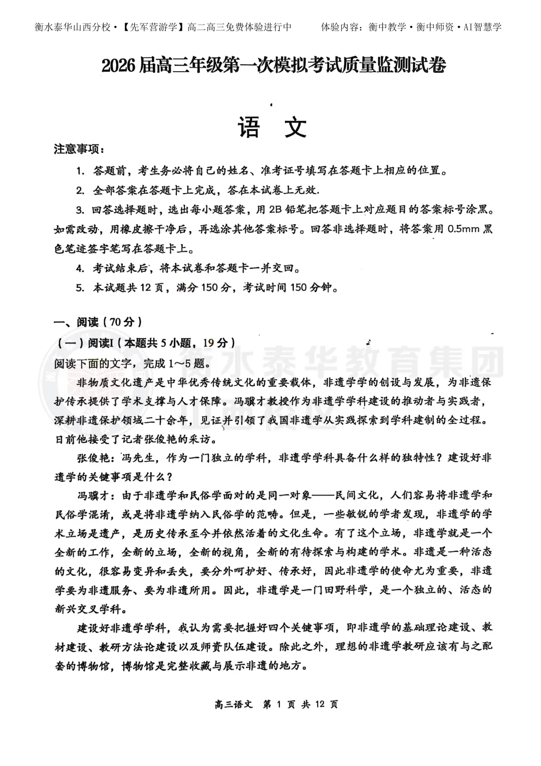 【山西高三模考合集】2026 全省各地市一模/二模/三模试题 + 答案汇总! 第12张