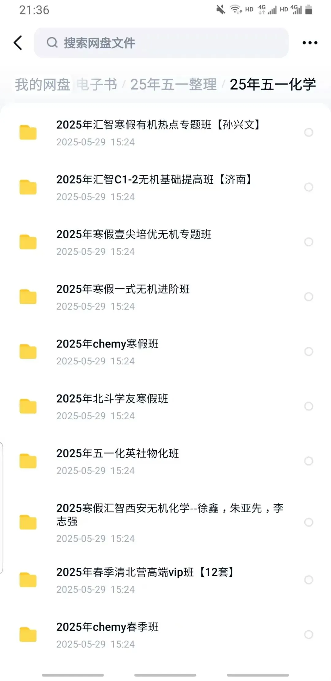 2026年浙江省高中化学奥赛预赛真题!2026年浙江省高中化学奥赛预赛圆满落幕!关注不迷路 第40张