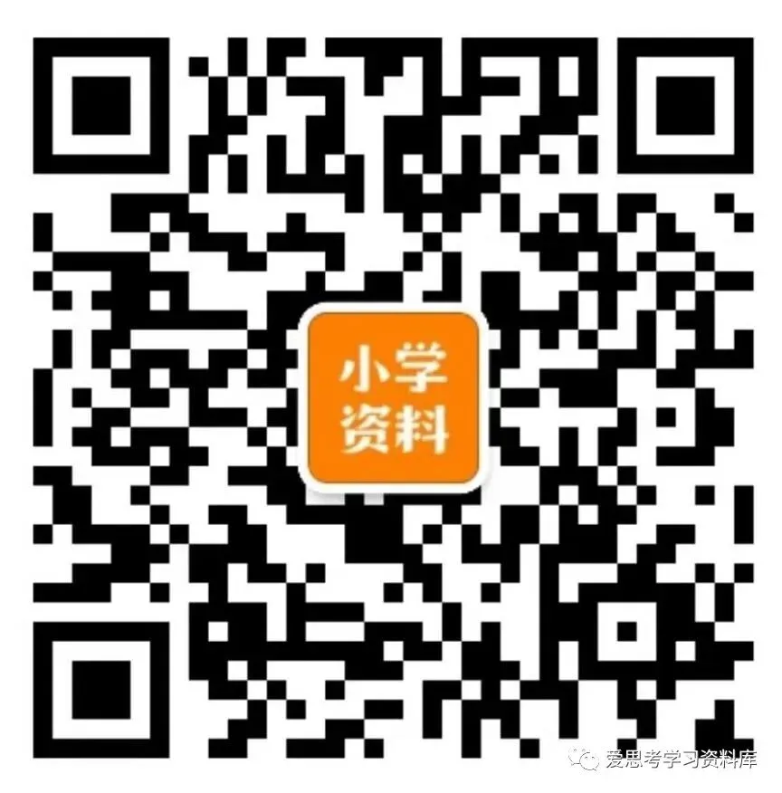 26年新版《拔尖大试卷》语文人教一二三四五六年级下册单元专项期中期末卷|可下载 第6张