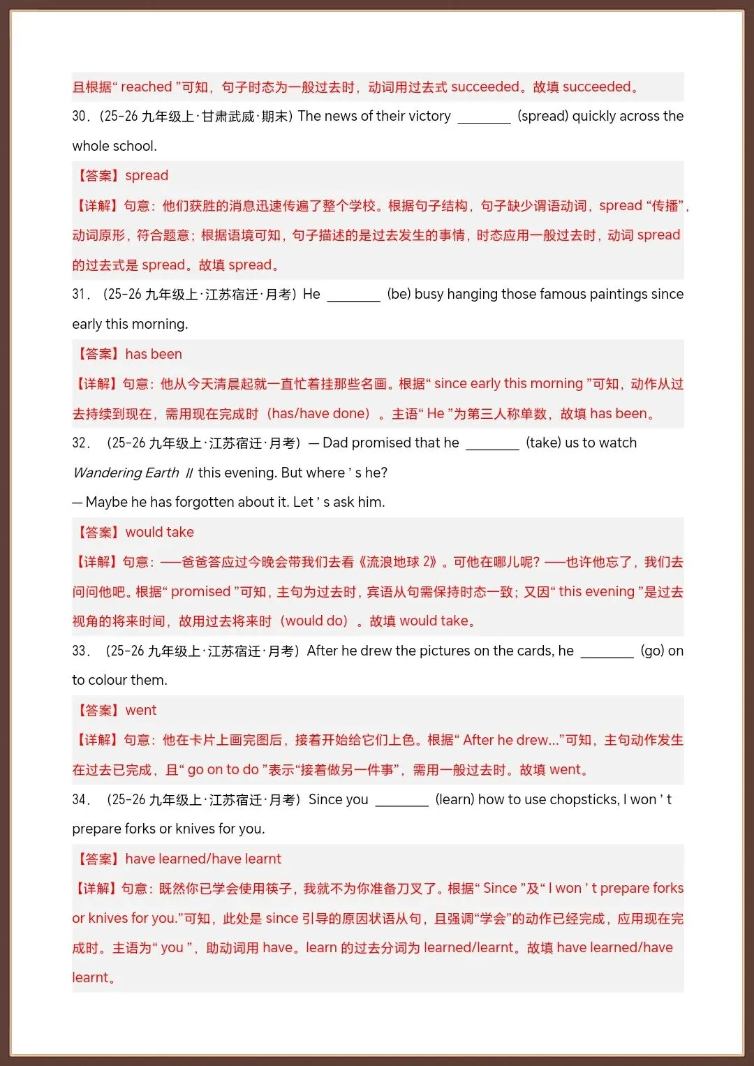 26新中考复习英语语法专项专题01动词时态100题(空白版+答案详解)【电子版可打印!】 第11张
