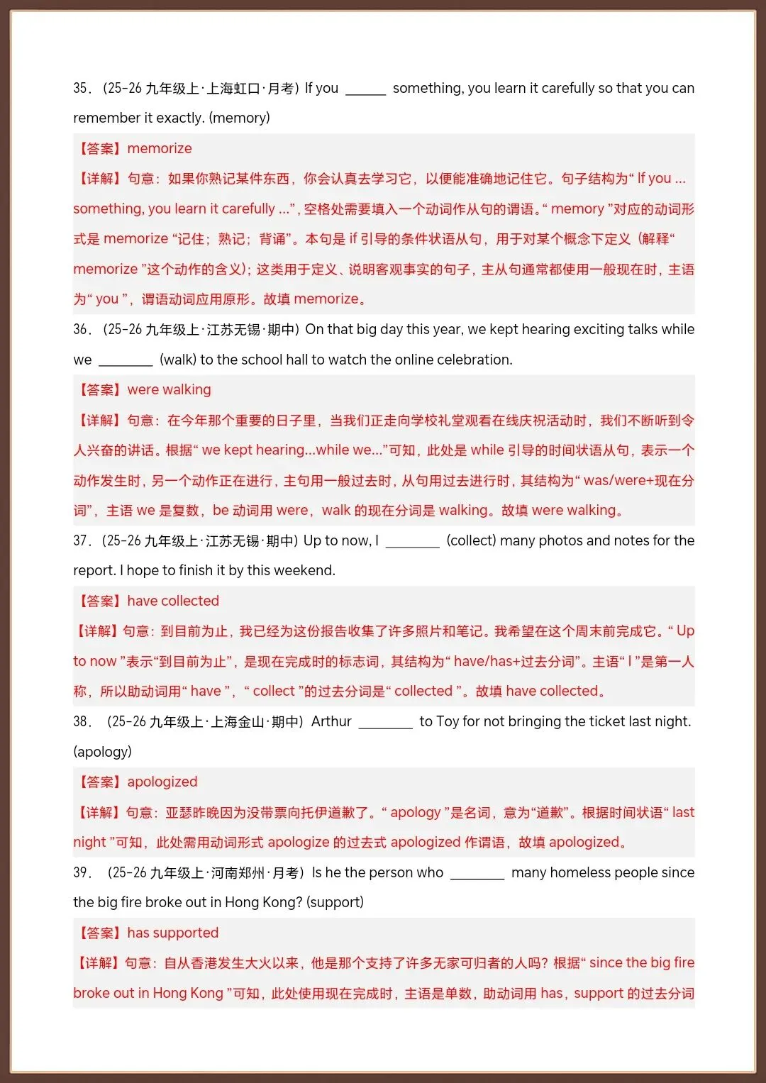 26新中考复习英语语法专项专题01动词时态100题(空白版+答案详解)【电子版可打印!】 第12张