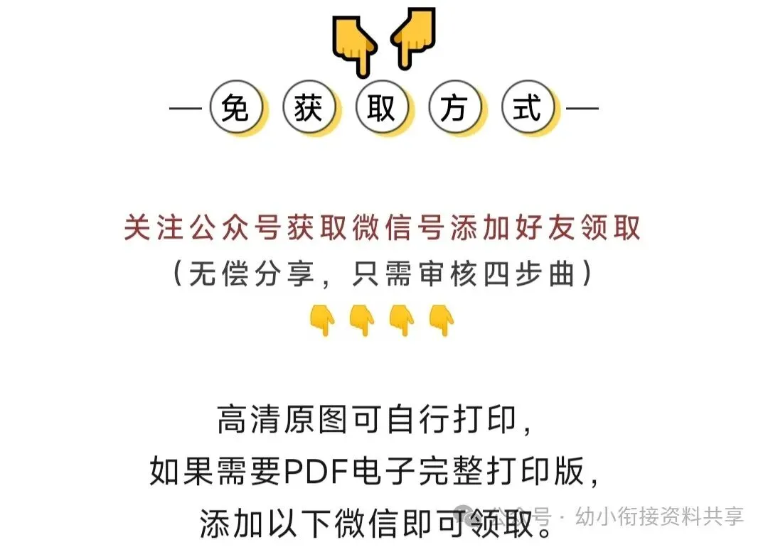 新二年级下册语文综合试卷第五单元测试卷 第8张