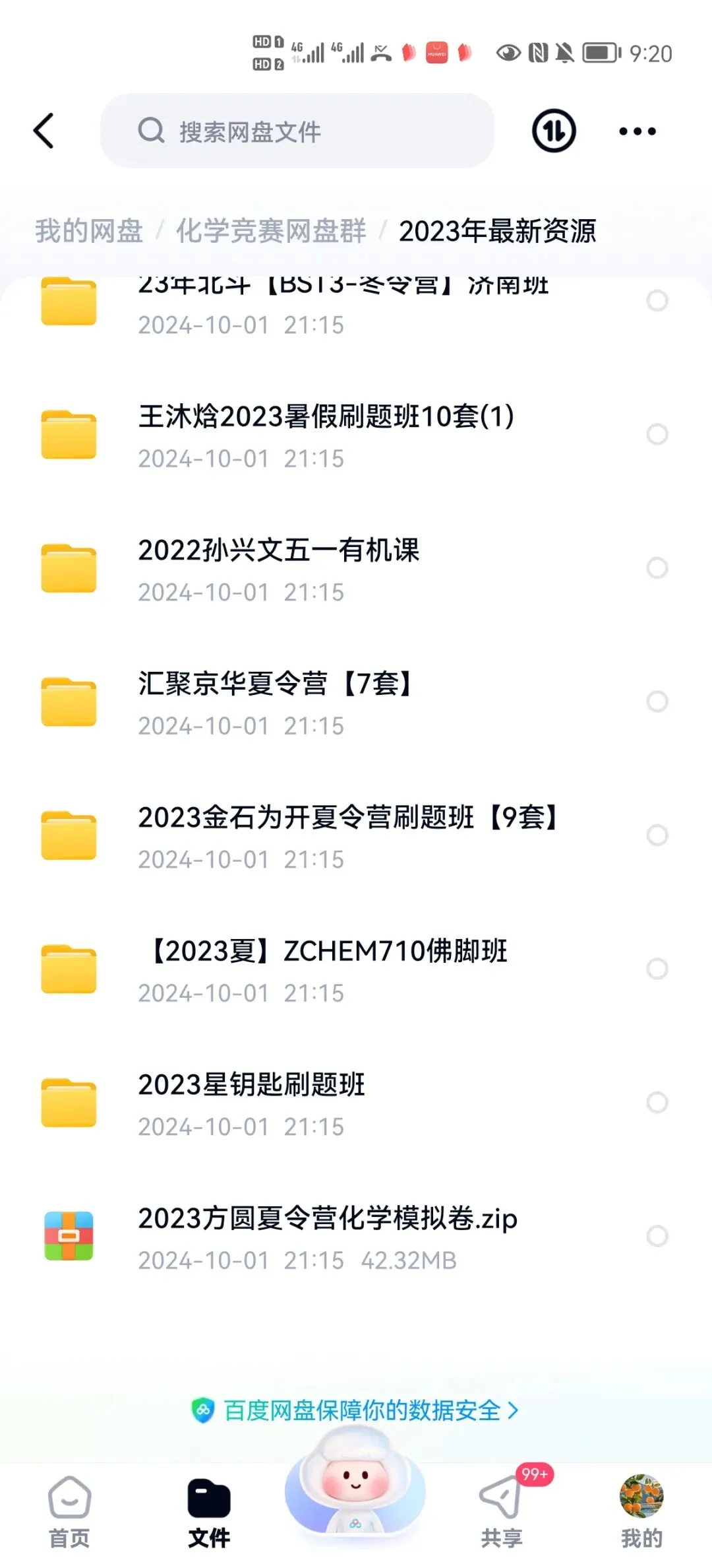 2026年浙江省高中化学奥赛预赛真题!2026年浙江省高中化学奥赛预赛圆满落幕!关注不迷路 第48张