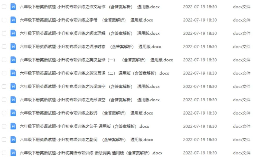 小升初英语资料【超全】汇总,小升初真题、模拟卷、专项训练、以及课件PPT等! 第19张