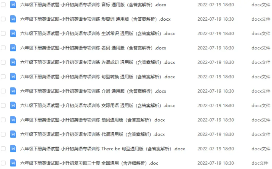 小升初英语资料【超全】汇总,小升初真题、模拟卷、专项训练、以及课件PPT等! 第20张