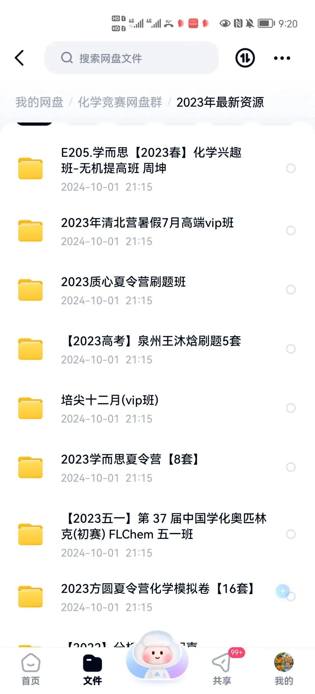 2026年浙江省高中化学奥赛预赛真题!2026年浙江省高中化学奥赛预赛圆满落幕!关注不迷路 第53张
