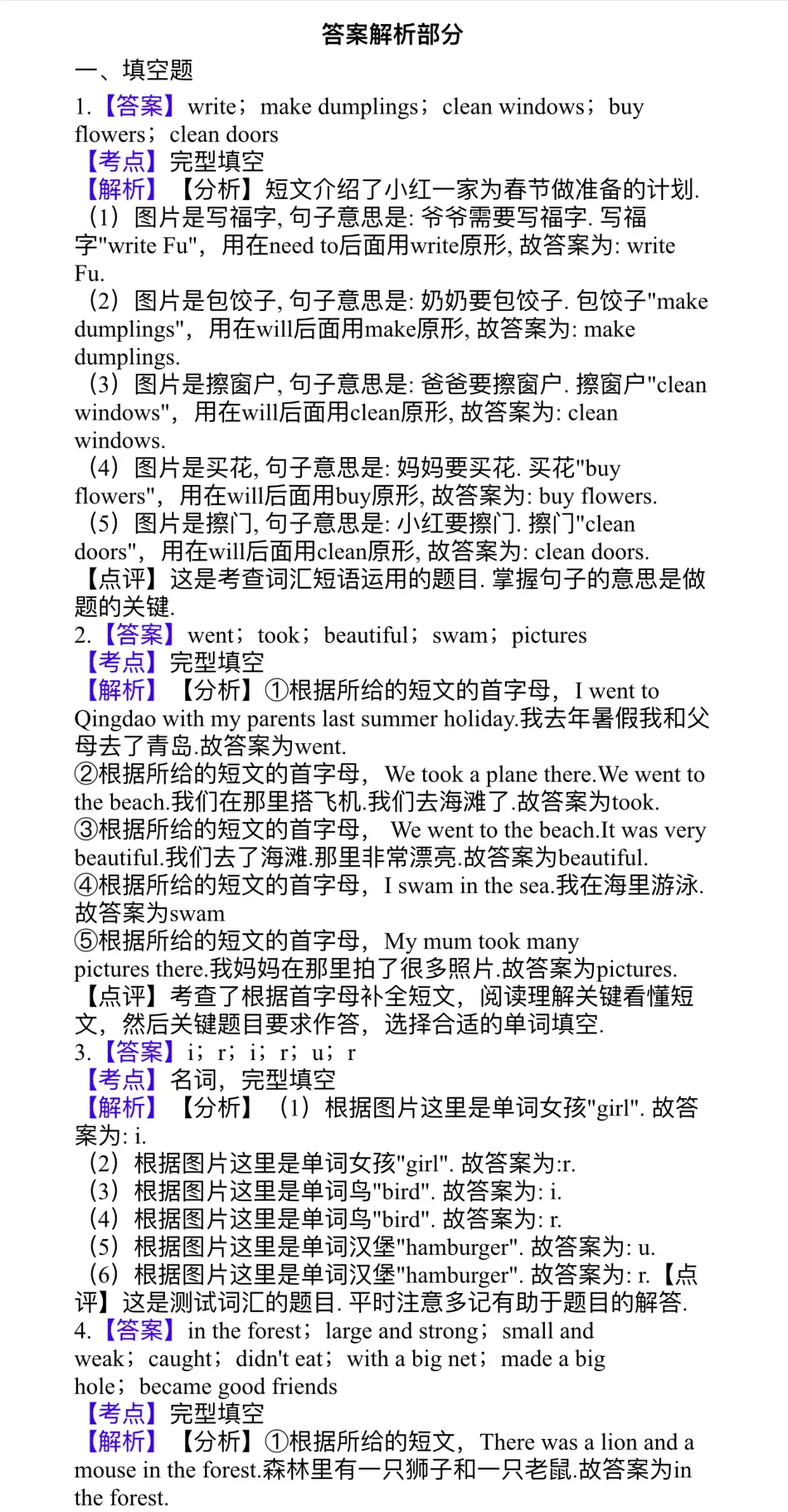 小升初英语资料【超全】汇总,小升初真题、模拟卷、专项训练、以及课件PPT等! 第33张