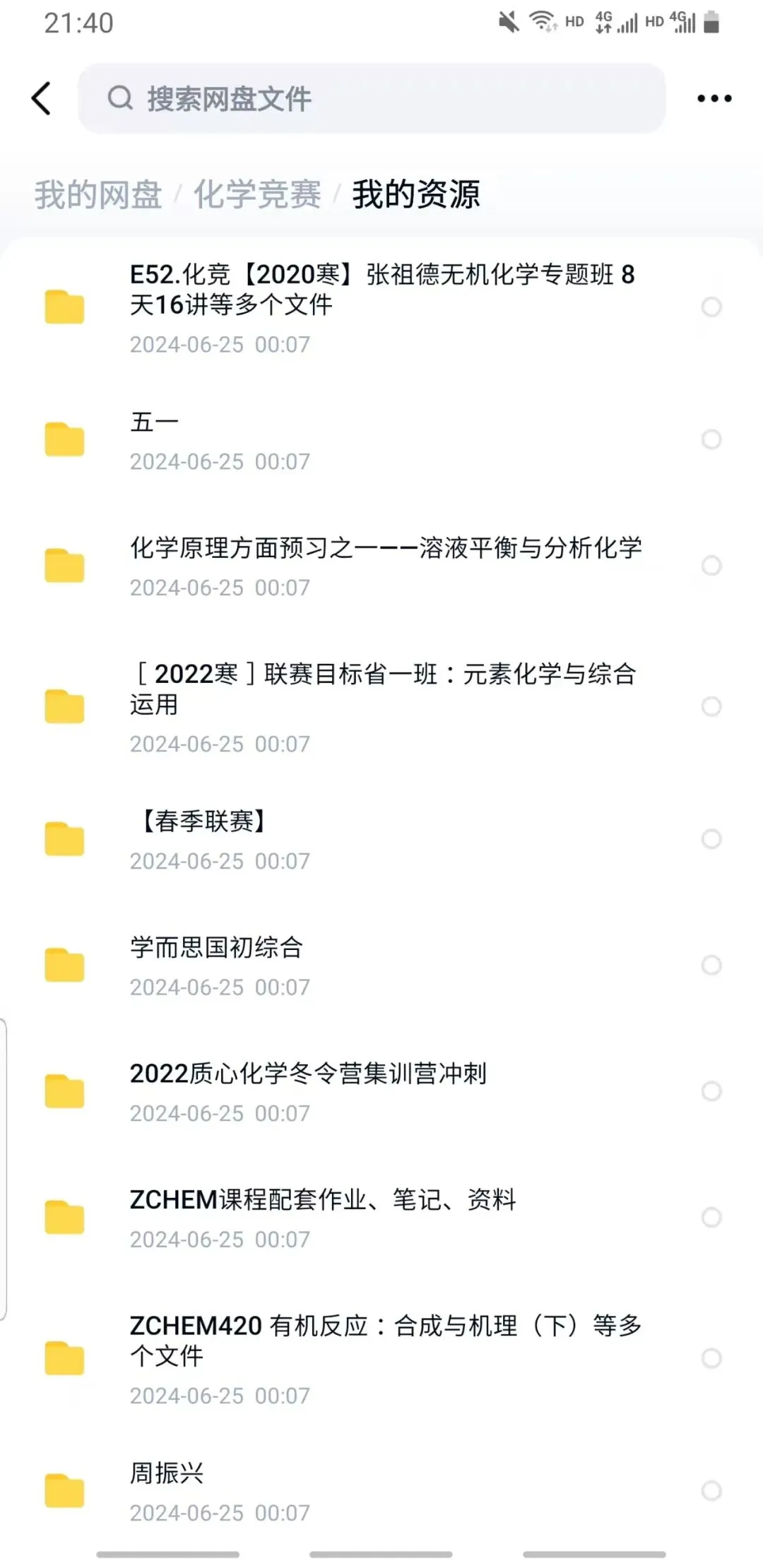 2026年浙江省高中化学奥赛预赛真题!2026年浙江省高中化学奥赛预赛圆满落幕!关注不迷路 第62张