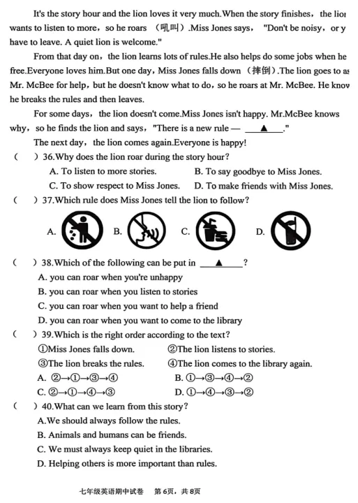 25-26学年七年级下学期期中试卷 第6张