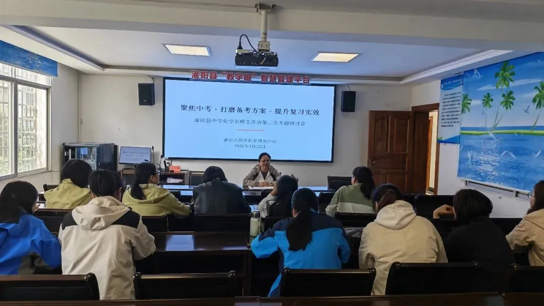 聚焦中考精研备考 聚力教研提质增效——灌阳县中学化学名师工作坊第二次会议圆满召开 第1张