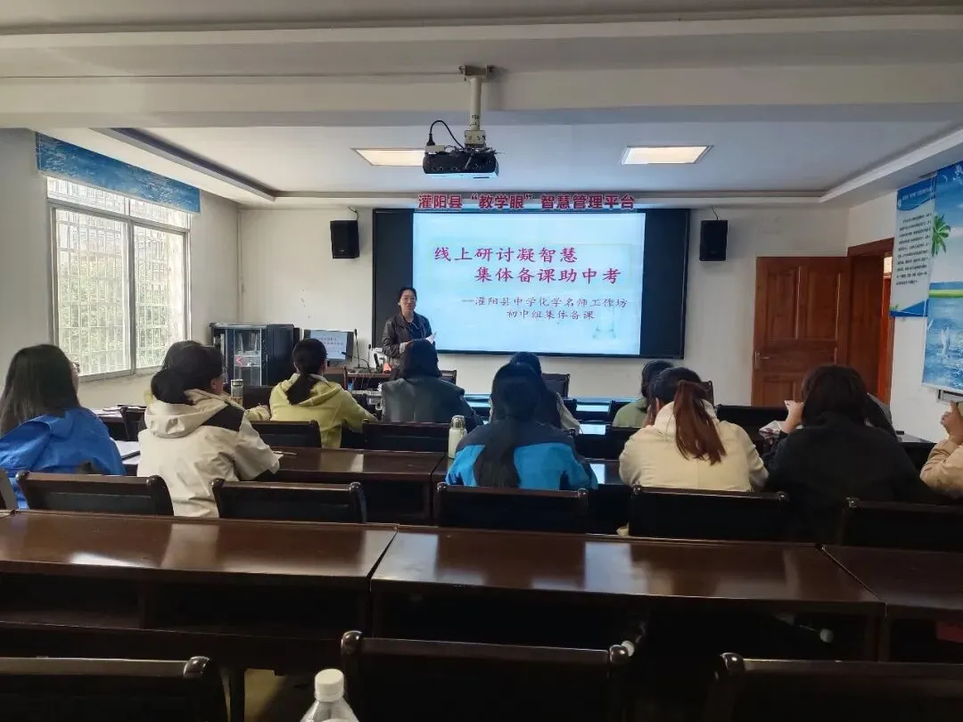 聚焦中考精研备考 聚力教研提质增效——灌阳县中学化学名师工作坊第二次会议圆满召开 第2张