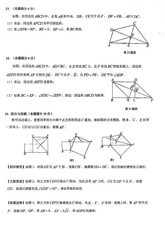 杨浦初二数学期中试卷 第4张