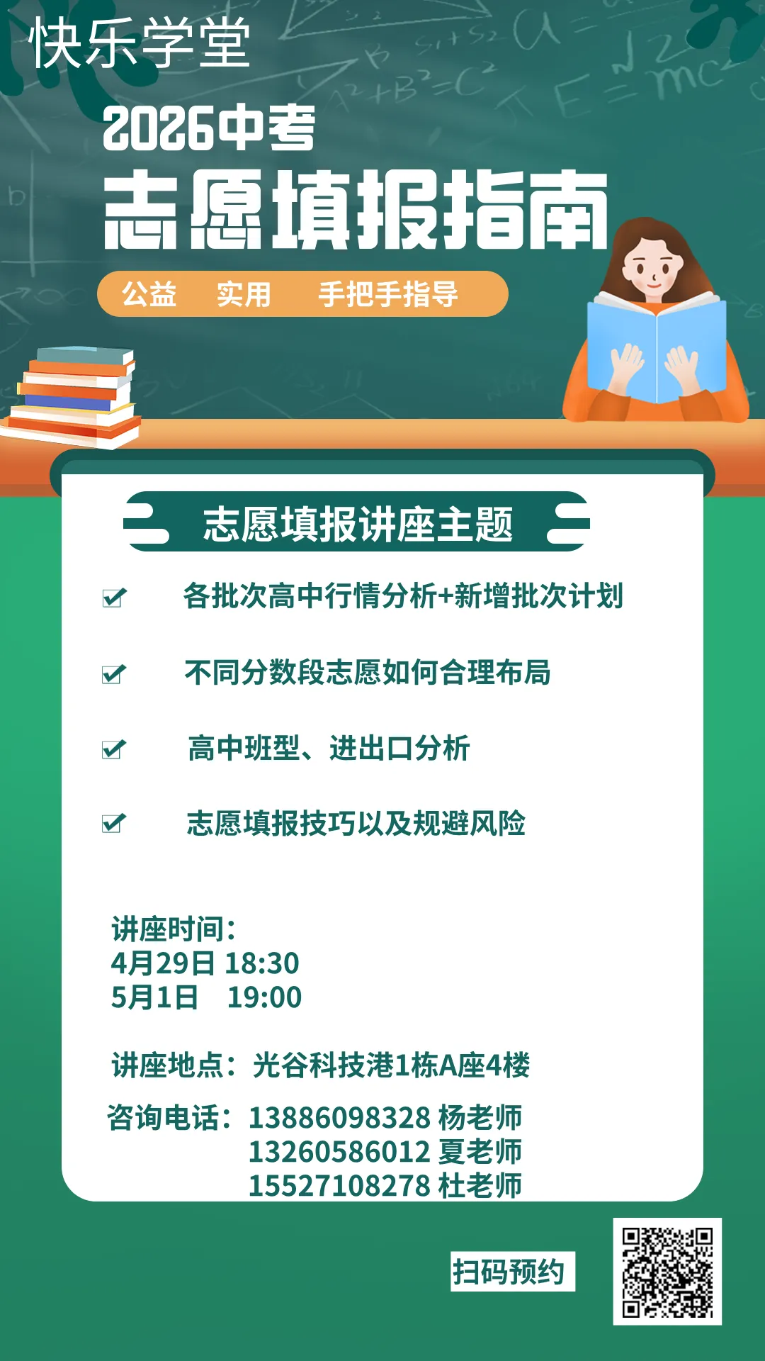 武汉中考志愿填报、考试、录取的日程,全都定了! 第5张