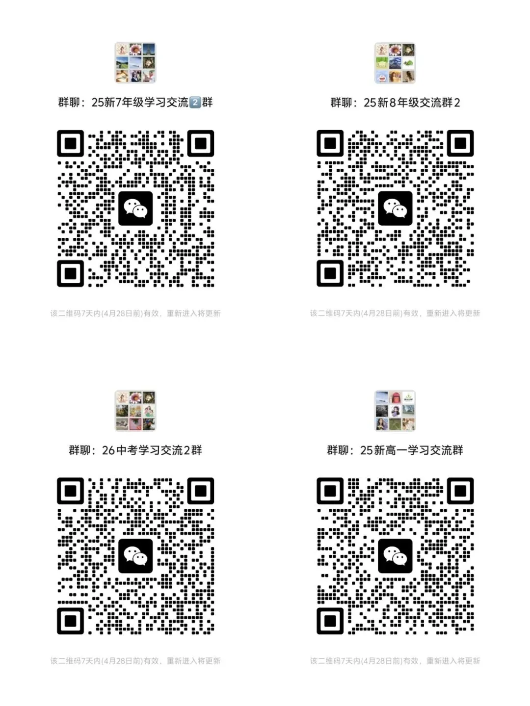 武汉中考志愿填报、考试、录取的日程,全都定了! 第6张