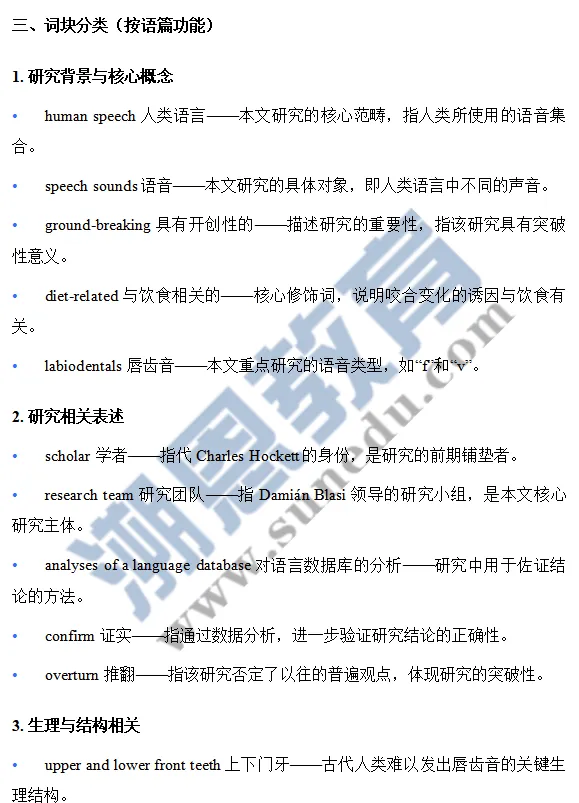 高考英语科学研究类说明文真题真讲真练-4 第3张