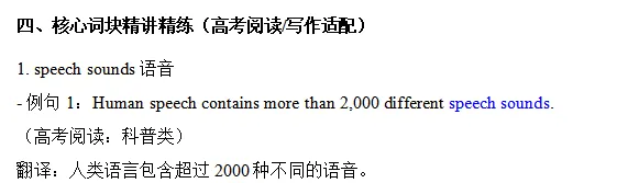高考英语科学研究类说明文真题真讲真练-4 第4张