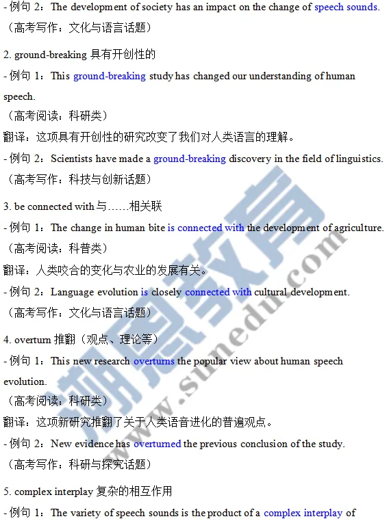 高考英语科学研究类说明文真题真讲真练-4 第5张