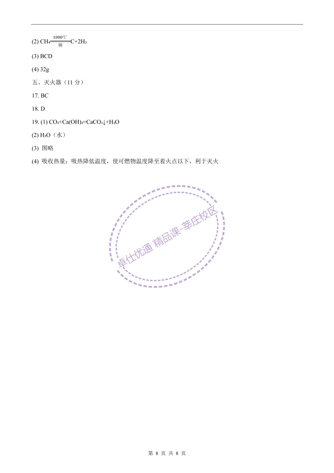 2026徐汇中考化学二模 第10张
