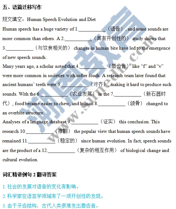 高考英语科学研究类说明文真题真讲真练-4 第6张
