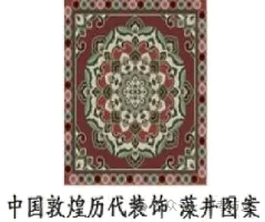 2026年中考历史二轮热点专题试卷14:2026年央视春晚 第11张