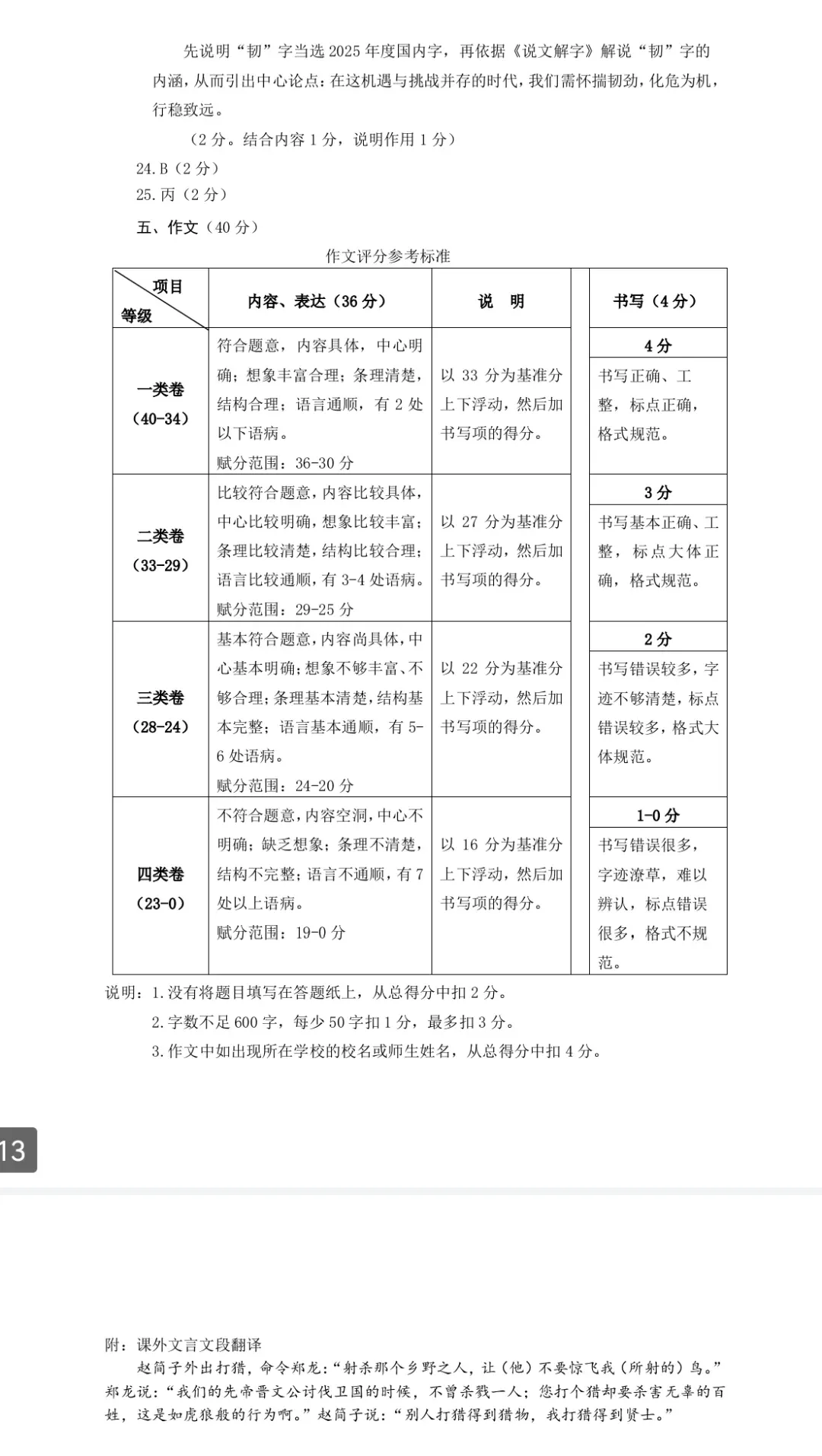 2026.4北京海淀区中考一模全学科试卷含答案(可下载) 第31张