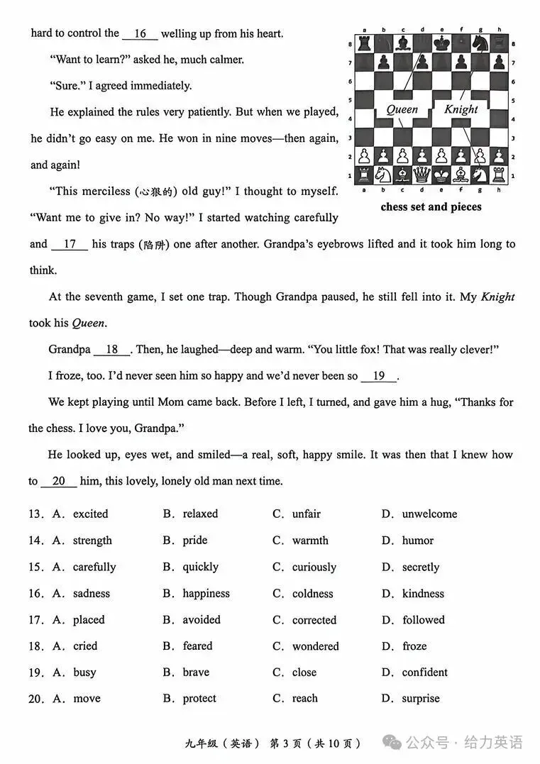 2026.4北京海淀区中考一模全学科试卷含答案(可下载) 第34张
