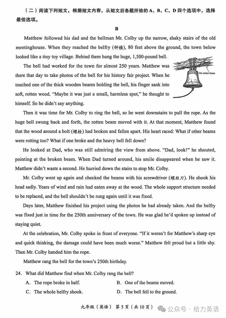 2026.4北京海淀区中考一模全学科试卷含答案(可下载) 第36张