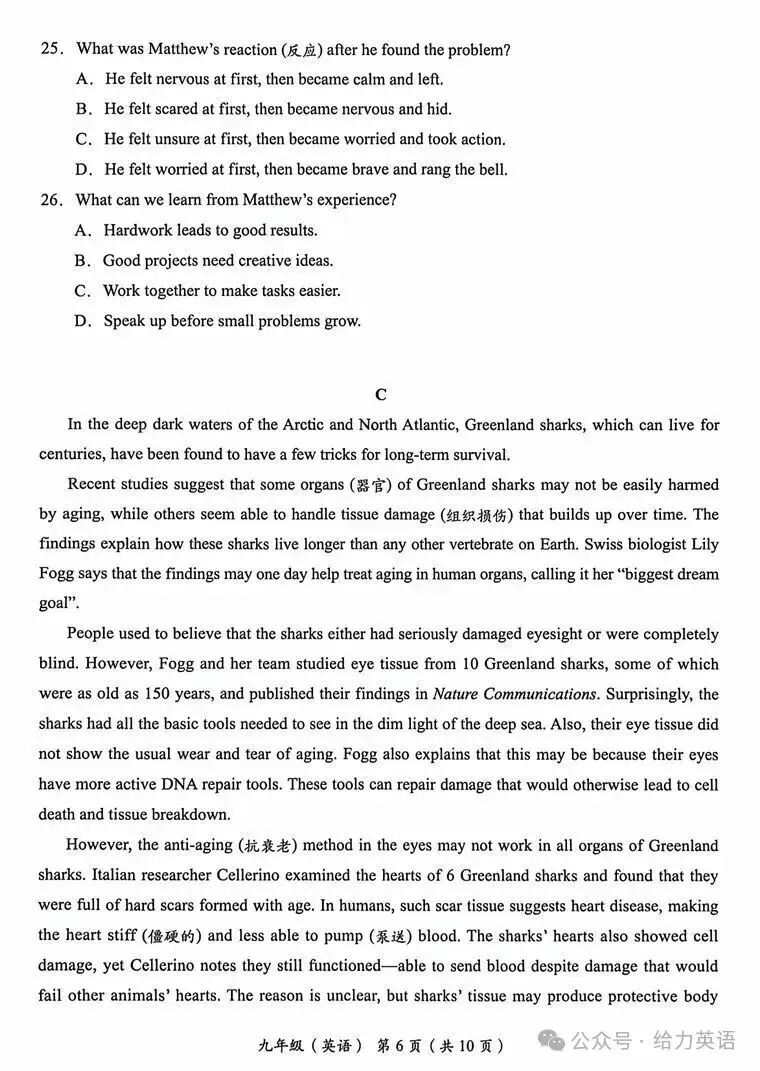 2026.4北京海淀区中考一模全学科试卷含答案(可下载) 第37张