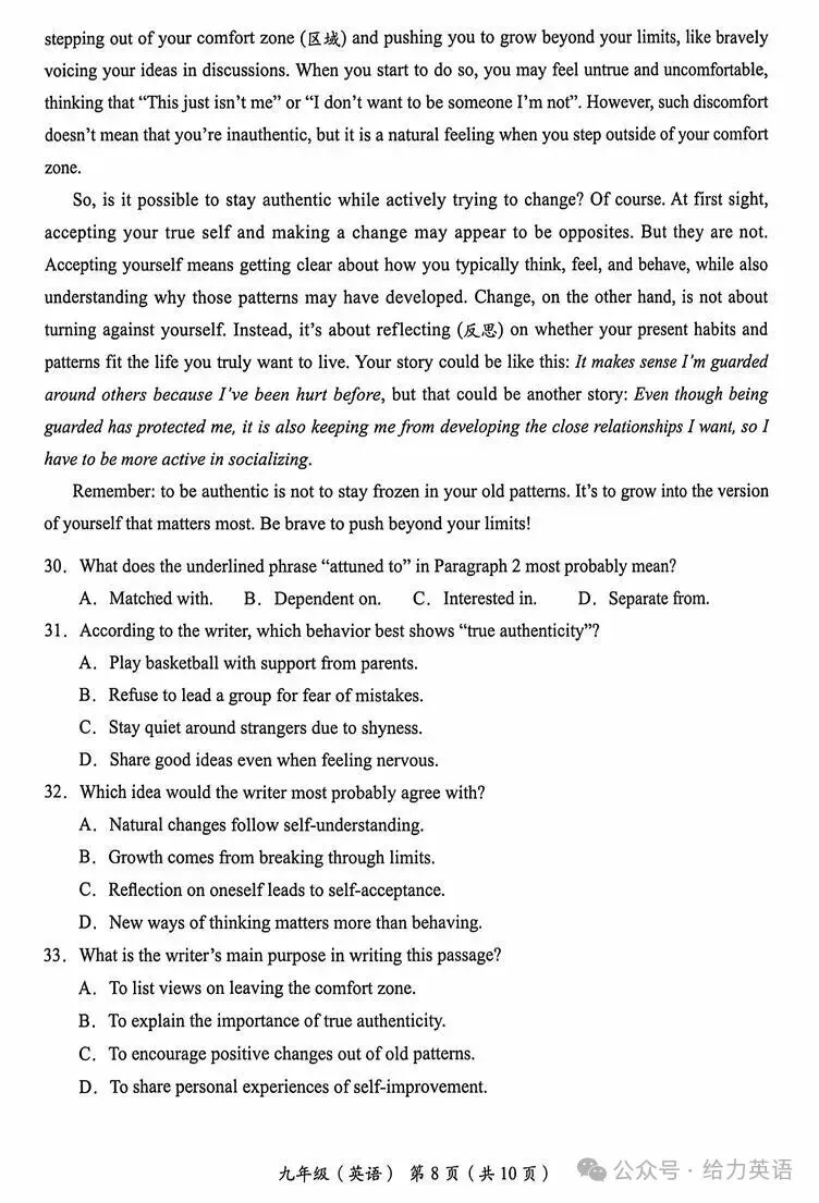 2026.4北京海淀区中考一模全学科试卷含答案(可下载) 第39张