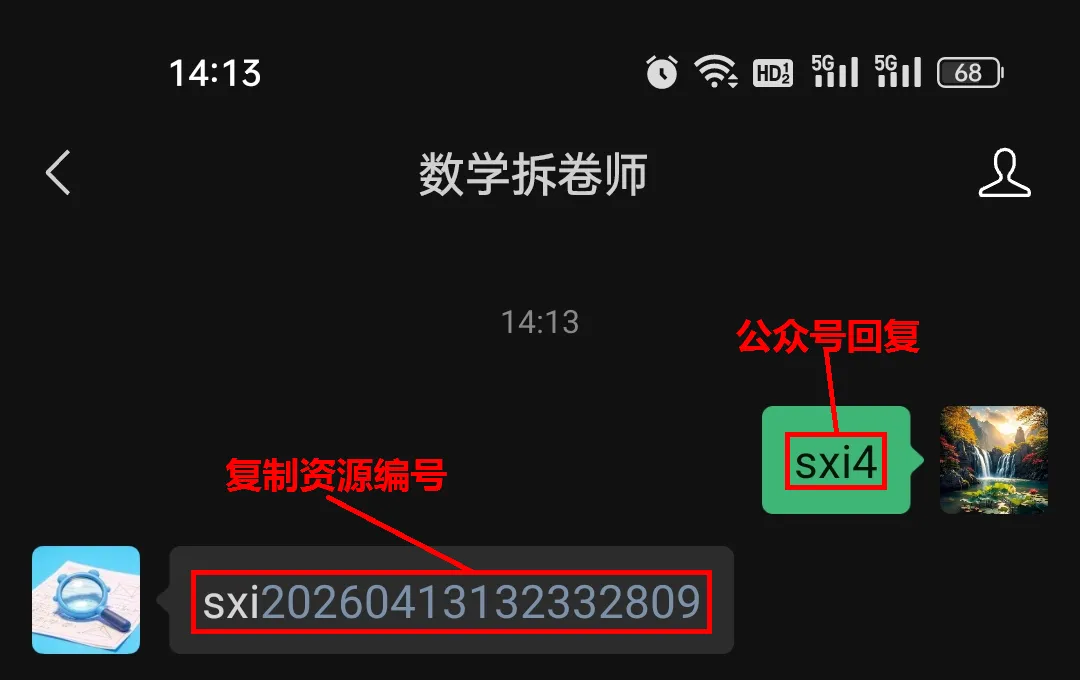2026年北京市海淀区中考一模数学考点分析 第3张