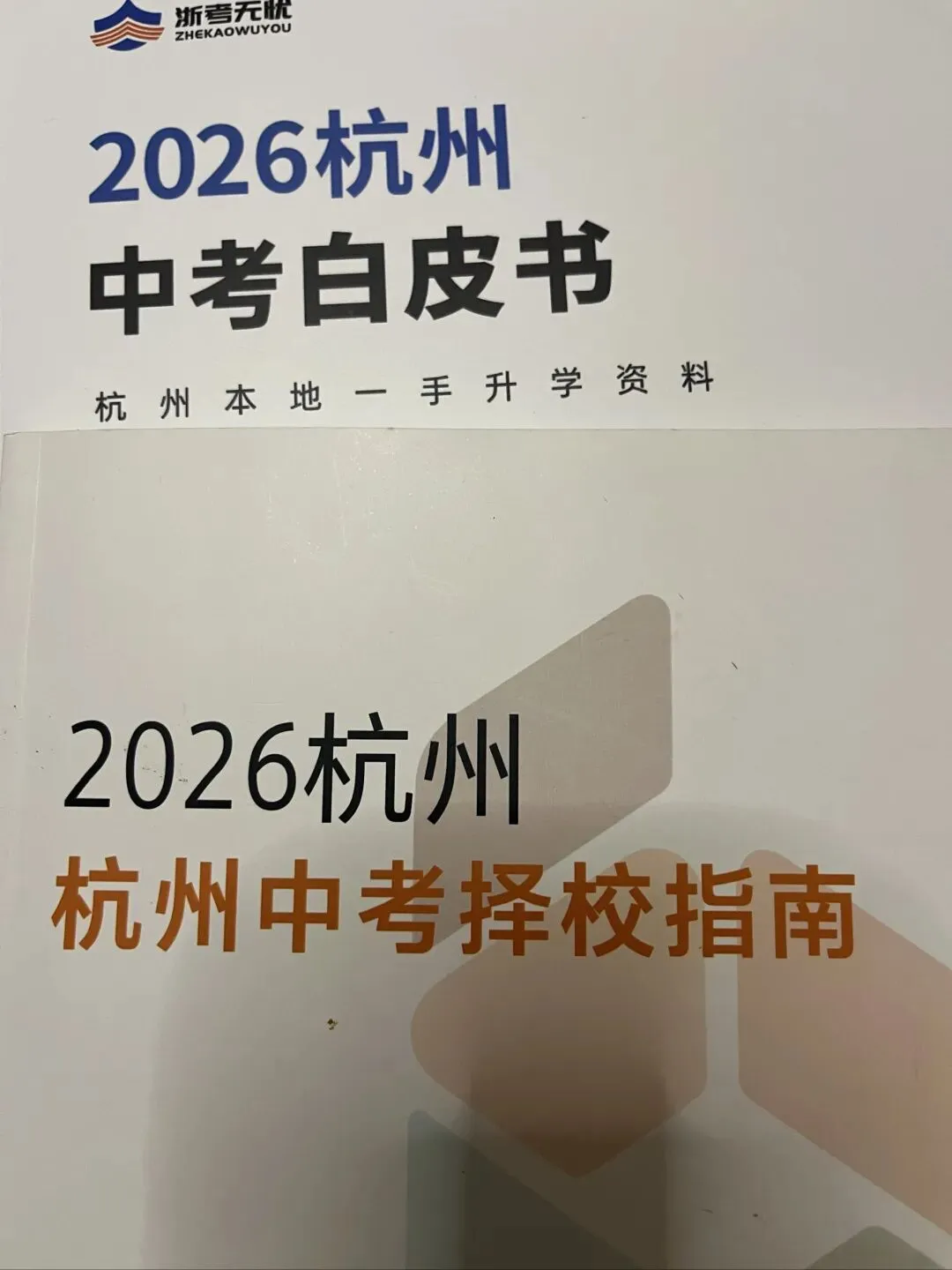 写在中考一模前——做一个不焦虑的妈妈 第2张