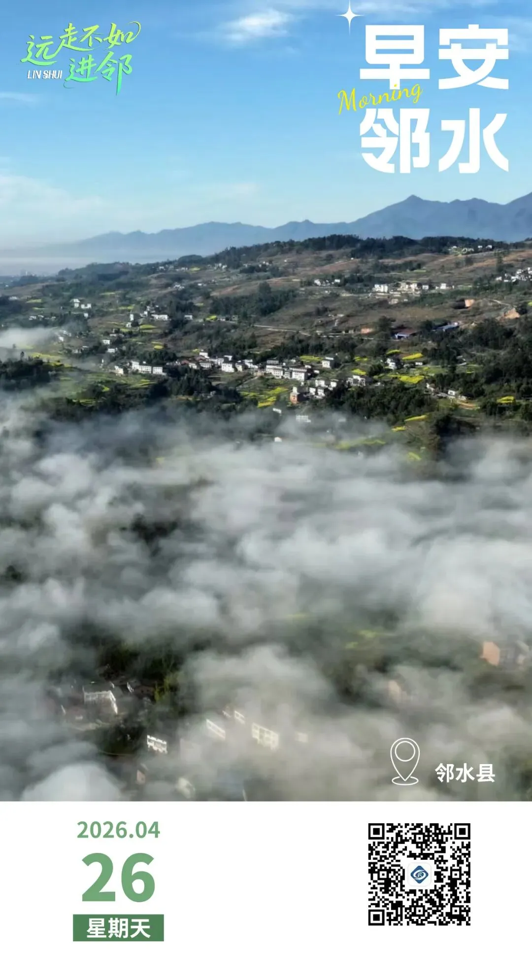 早安,邻水 | 中考志愿填报演练平台于今日9:00开启 第2张