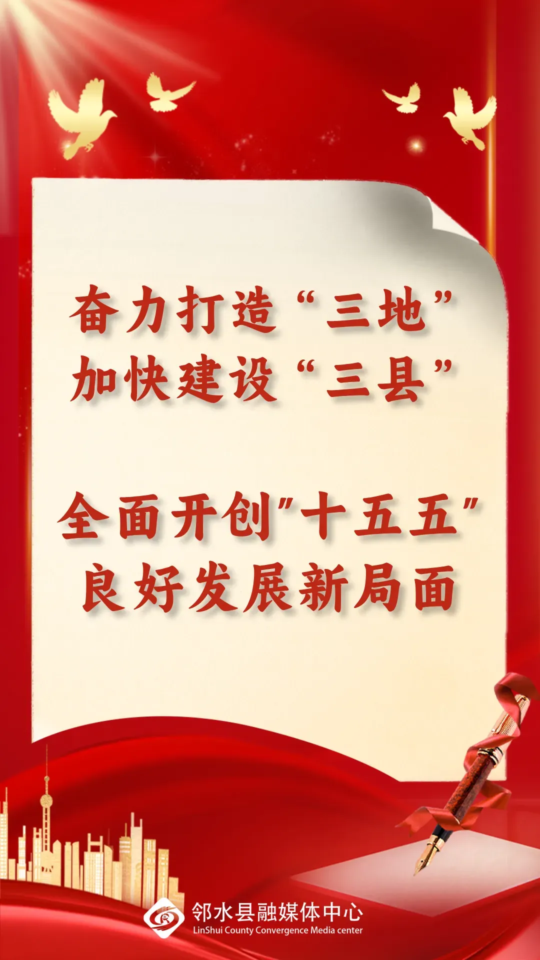 早安,邻水 | 中考志愿填报演练平台于今日9:00开启 第5张