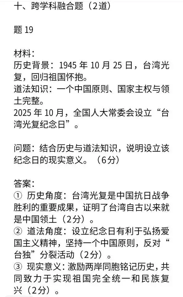 【天津中考道法】中考道法五大基本题型+创新题型答题模板及练习题 第13张