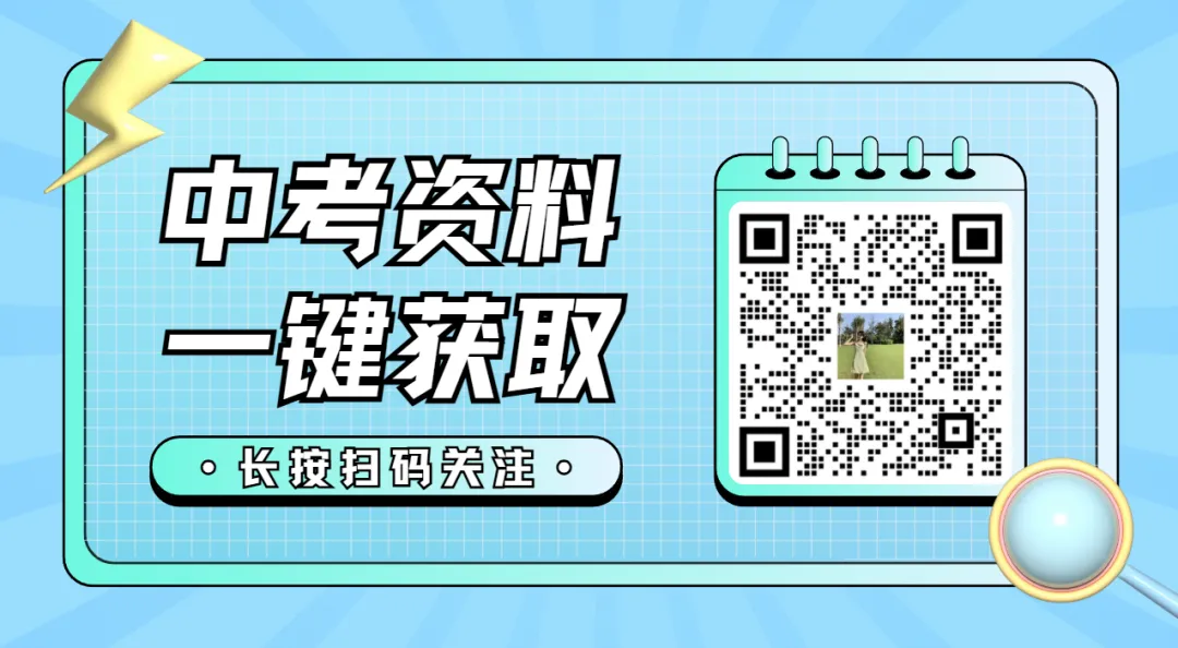 【天津中考道法】中考道法五大基本题型+创新题型答题模板及练习题 第15张