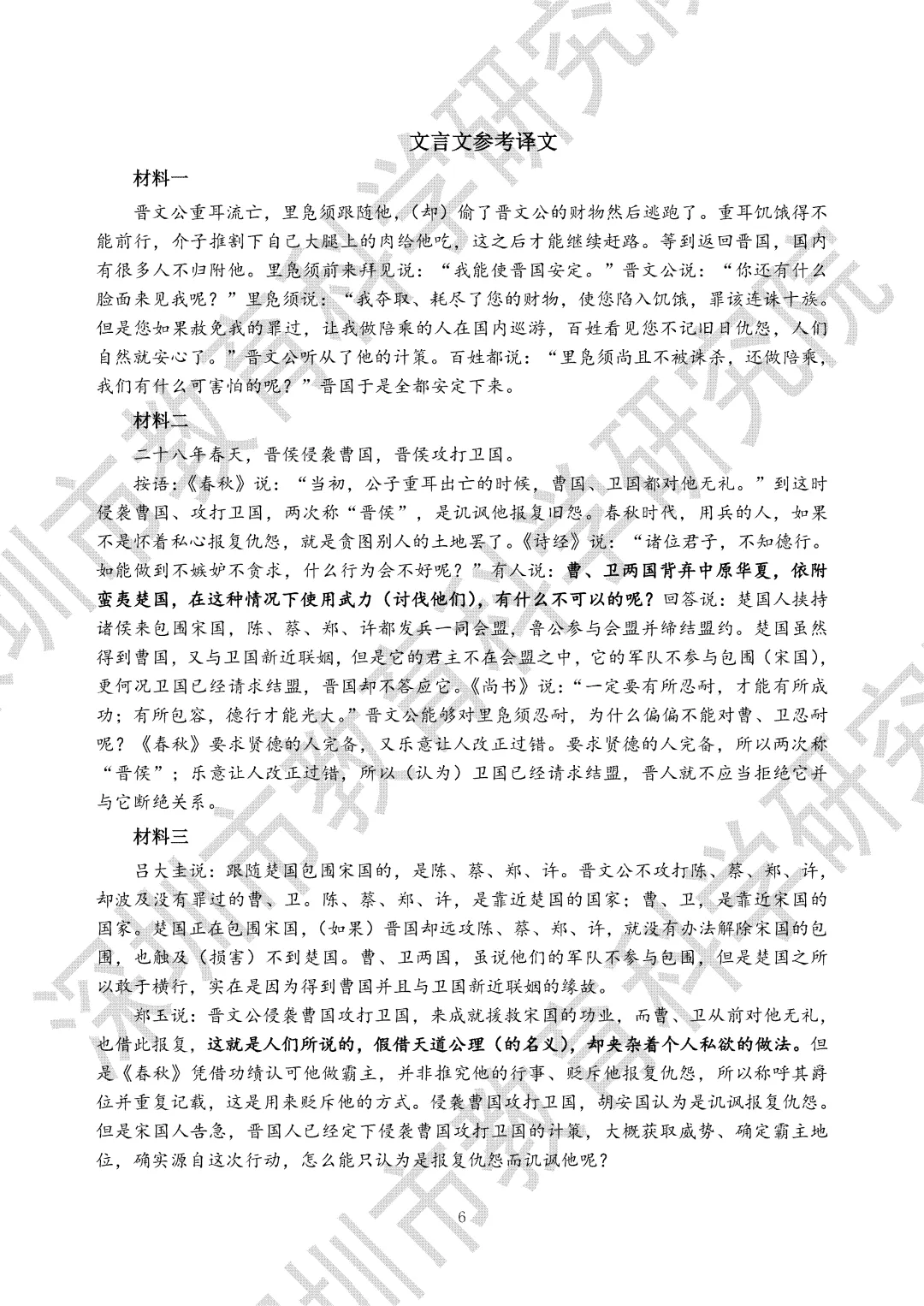 全!2026深圳二调试卷及答案 第28张