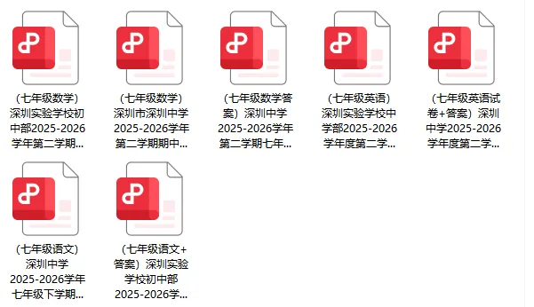25-26下学期深中、深实验最新期中真题新鲜出炉! 第4张