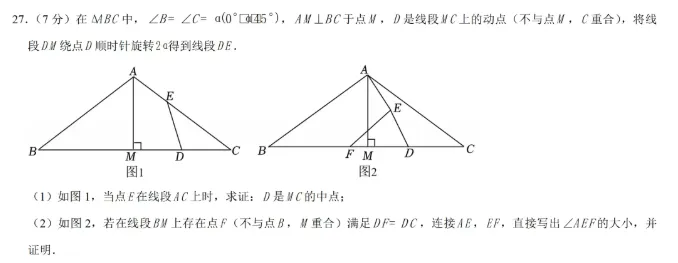 北京中考数学压轴题难倒一片,为什么孩子几何题永远做不出来? 第1张