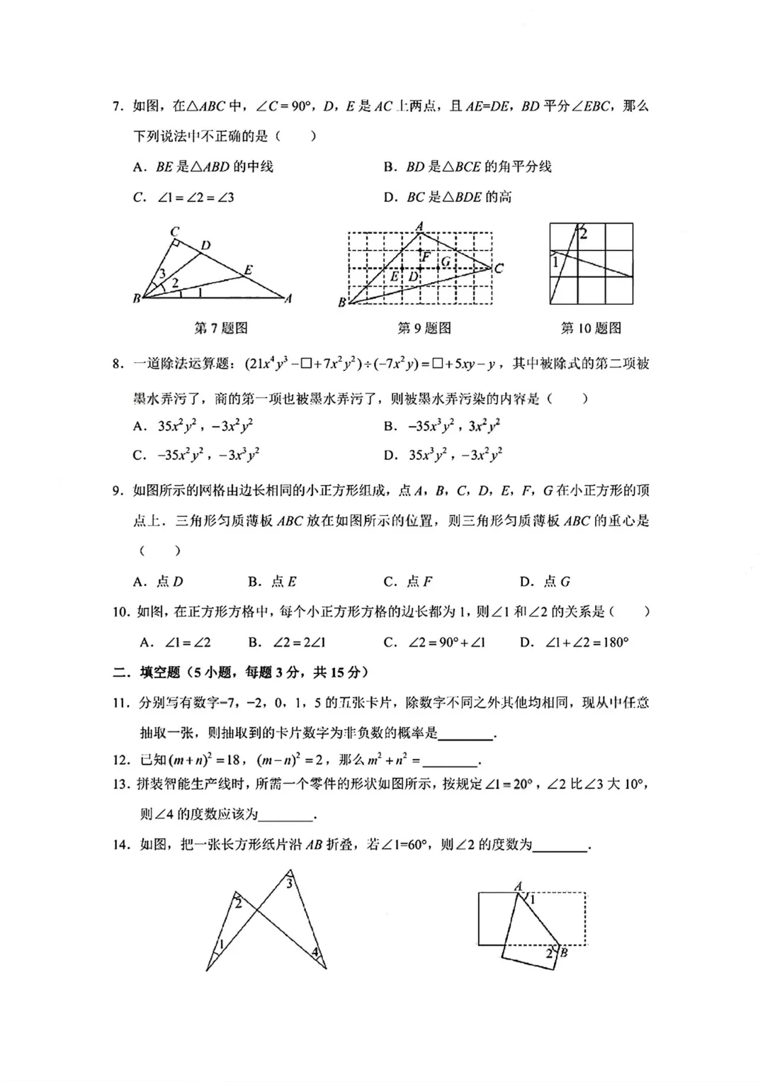 25-26下学期深中、深实验最新期中真题新鲜出炉! 第6张